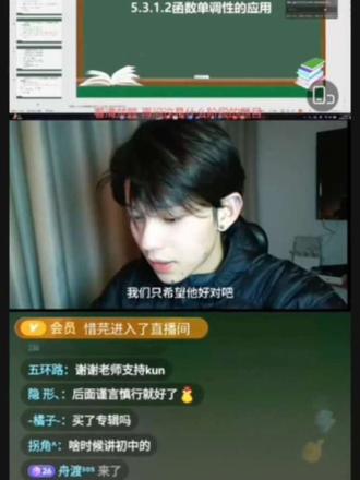 #煮雨波的上课日记 不要再说老师了好嘛,他已经解释了这件事了,他也买了蔡徐坤的专辑,以表示他的诚意,希望这件事能停下来,不要再说了,他真的很好了,他也已经足够努力了@煮雨波 #录屏