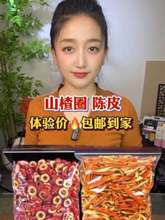 #山楂圈陈皮 #泡水 #健康养生 #每日分享 #长期主义养生 @抖音小助手