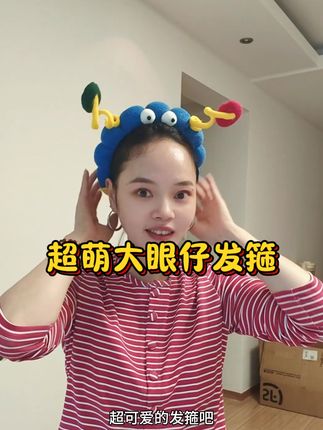 没有女生能拒绝这种超萌超可爱的发箍吧#超减龄 #洗脸专用发箍 #巨可爱 #萌萌哒