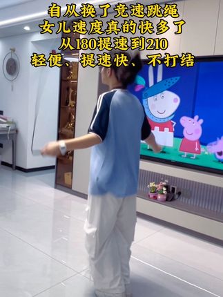 #跳绳#身高管理#运动长高#竞速跳绳#适合小学的跳绳推荐