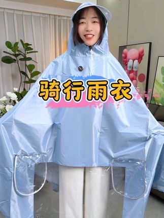 源头工厂便宜处理一批高品质防水#雨衣 ,防风防暴雨#雨衣推荐 #防水雨衣 #雨披 #雨衣电动车