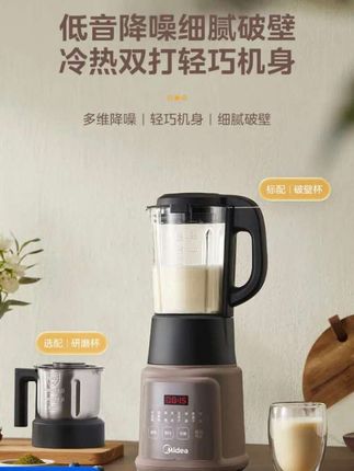 美的破壁机家用1.2升全自动免泡免滤多功能养辅食机生#破壁机#豆浆机#料理机#榨汁机#研磨机@DOU+小助手