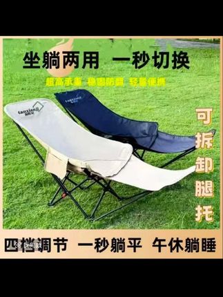 探险纪加大加宽款多档调节高靠背可坐可躺可折叠露营椅午睡椅#加大加宽款多档调节椅#高靠背可坐可躺可折叠椅#露营椅#午睡椅露营 #高靠背可坐可躺可折叠椅 #