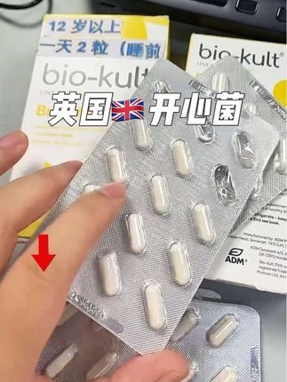 英国开心菌晚上睡前2粒 #开心菌 #益生菌 #emo #biokult百康百德 #益生菌推荐
