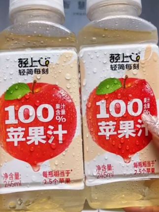 #夏日饮品 #好喝不贵 #苹果汁 #饮料 #仙女都在喝什么