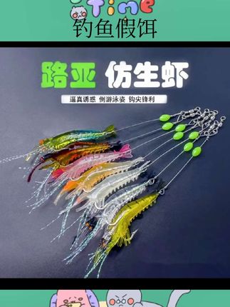 #钓鱼假饵 【再不空军了】路亚假饵夜光仿生软饵仕挂软虾海钓翘嘴鲈鱼拟饵仿真#辐射安全许可证办理价格费用 #济南注册公司钱程企服 #实用新型专利证书