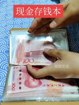 #创作灵感 家里放现金财运旺,我就买了#现金存钱本 每天都往里面存一张,越存越多#存钱本#攒钱@DOU+小助手 @巨量千川