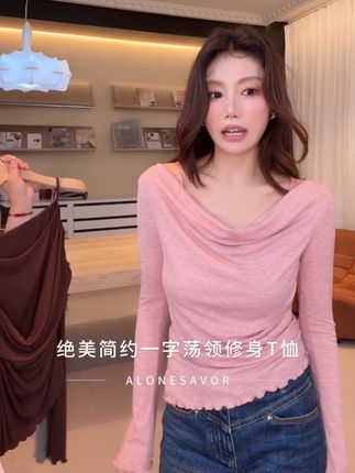 超美的一款长袖T!#长袖t恤 #ootd穿搭 #时髦精 #穿出高级感