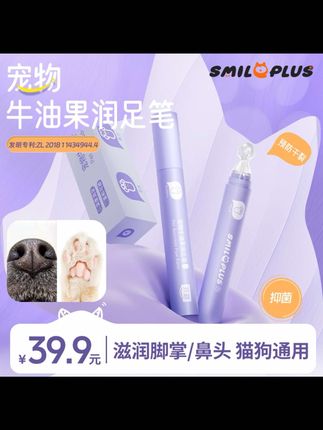 狗狗脚垫干裂别以为是小事,裂口可能导致细菌感染,疼痛走不了路 现在不开始养护,到了冬天裂开就不好整了!#养狗经验分享 #萌宠好物  #开颜 #开颜宠物 #养狗人