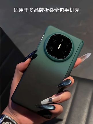 适用华为MateX6/vivo/oppo/荣耀/三星高级感渐变磨砂肤感荣耀V5折叠X3全包中轴X5手机壳#高端大气 #手机壳 #创意手机壳 #防摔手机壳 #这个手机壳真的长在我心巴上了