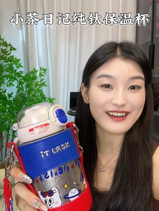 不是吧小茶日记这可是内外纯钛的保温杯啊,你看你都卷成什么价了,就这纯钛的价格还买啥杂牌啊#保温杯 #纯钛保温杯 #吸管杯 #儿童水杯 #水杯