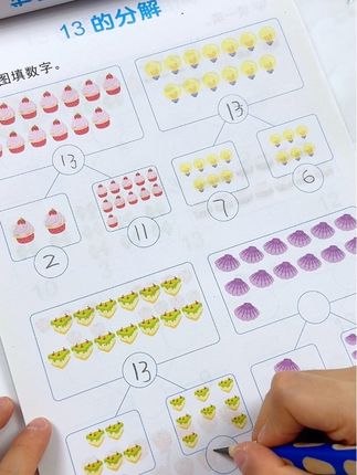幼儿园10/20加减法练习本 幼小衔接中班口算卡小学一年级分解计算#幼儿启蒙 #每天学习一点点 #每天进步一点
