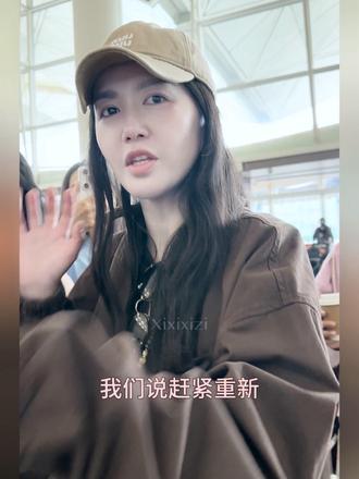 小维维请解释下“墨镜”和“香”的联系 #谭维维 #追星 #追星日常 #追星女 #去见你想去见的人