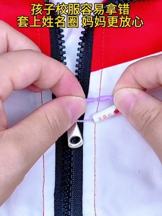 九月开学,为了孩子的物品不被拿错,妈妈们可以给孩子准备这样一套#姓名圈,防水又耐磨#开学必备#姓名扣