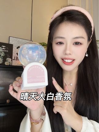 纯植物的香氛真的很清新,每天闻到这个味道心情都变好了!#晴天大白香氛 #倒置香氛#空气清新香氛 #强烈推荐