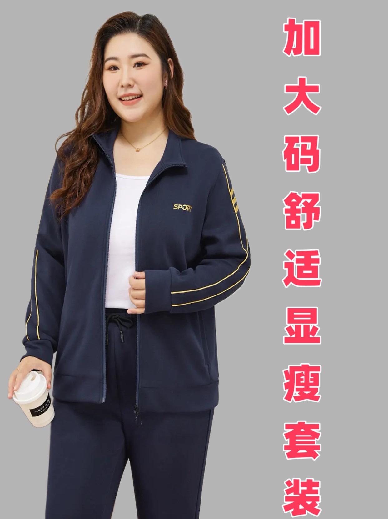 大码女装微胖运动套装#宽松遮肚 2025秋冬新款胖mm宽松休闲时尚两件套#显瘦遮肉 #减龄气质 #时尚减龄穿搭