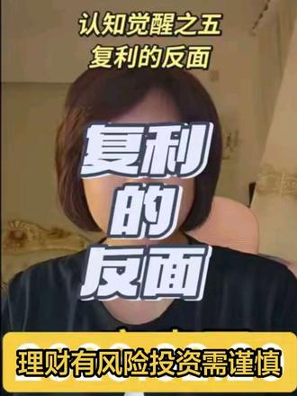 我的朋友富贵哥,年初拿着一万元入股市,
计划每个月满仓抓龙头。
假如他真的都抓到了,年底就实现了一个小目标。
这说的是复利的魅力。
但反过来呢?
假如富贵哥每月亏 5%,年底还剩多少?
答案是:五千。
这就是复利的幻想,复损的真相。
复损,就是交易者必须远离的慢性毒药。
#财经知识 #股票知识 #交易与人生