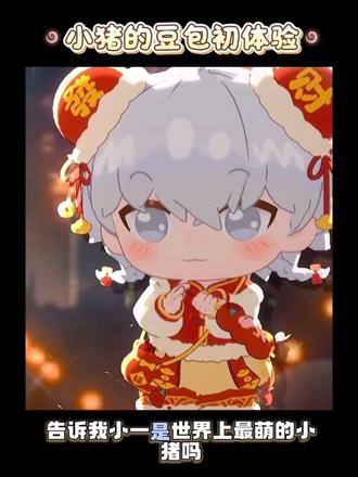 最支持豆包的一集@Xy.小一 #xy小一 #xy小一饲养员观察日记 #小一陪你过大年