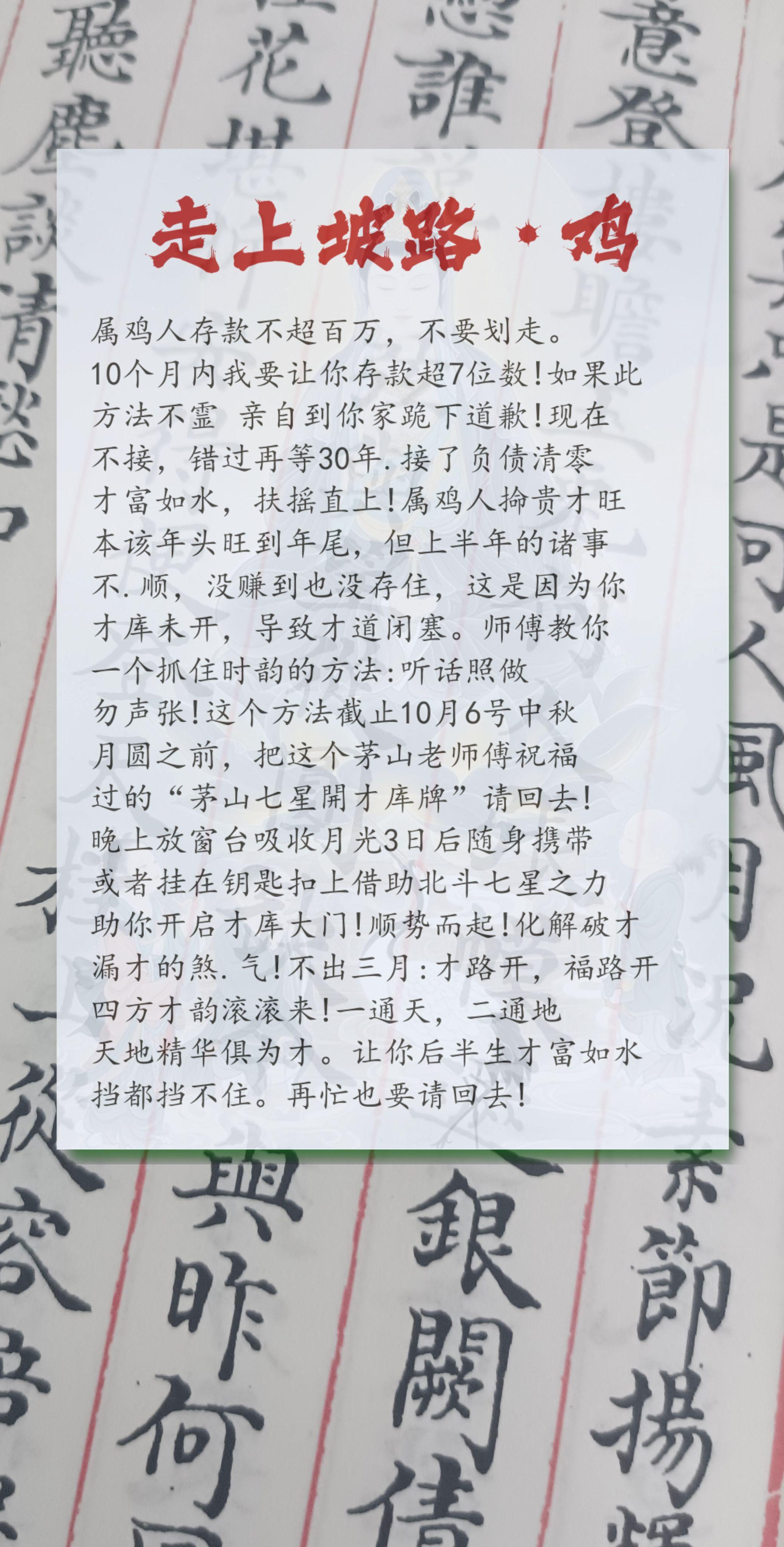 #鸡 #属鸡 #生肖鸡