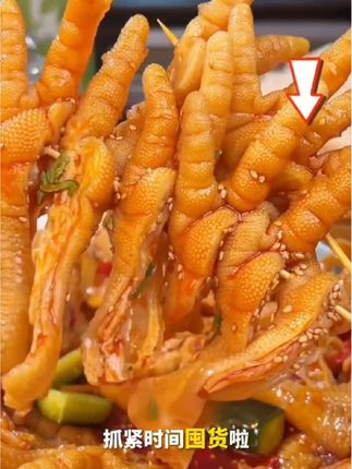 脱骨侠无骨鸡爪,脆爽入味 啃鸡爪吐骨头麻烦还吃不过瘾吗,这款无骨鸡爪大口吃肉超爽脆,酸辣入味零添加剂,,好吃到停不下来皮滑有嚼劲,现在限时抢购一斤只要29.9,库存告急,赶紧下单手慢无! #无骨鸡爪 #好吃到停不下来 #好物推荐🔥 #好吃到爆 #强烈推荐 @DOU+小助手 @抖音小助手