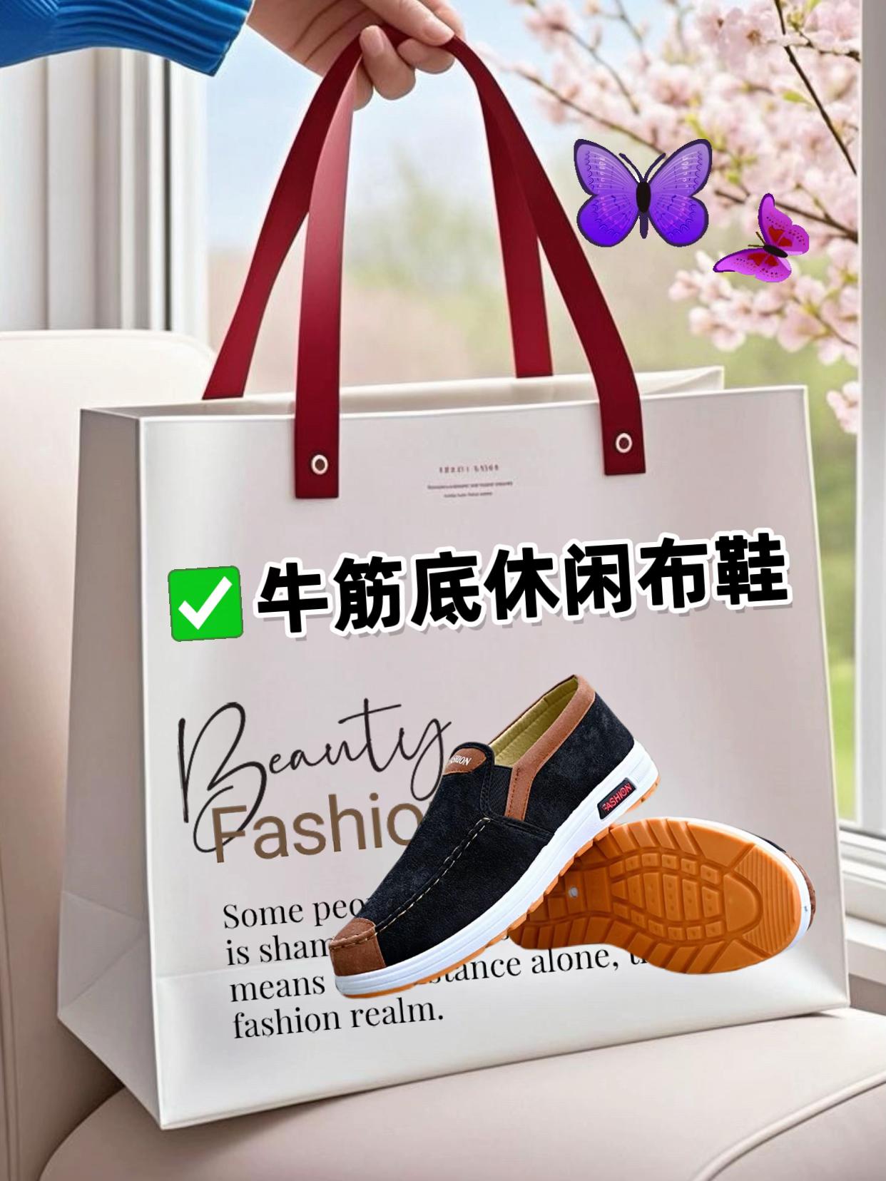 #牛筋底布鞋#一脚蹬#透气舒适 #防滑耐磨 #秋季新款