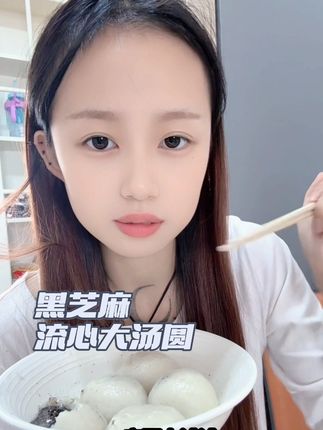 汤圆脑袋真的爱了,都去冲这个巨无霸黑芝麻流心超级大大大汤圆,太满足太香啦!!!#黑芝麻 #汤圆 #苏氏大汤圆 #江南之味 #黑芝麻流心大汤圆