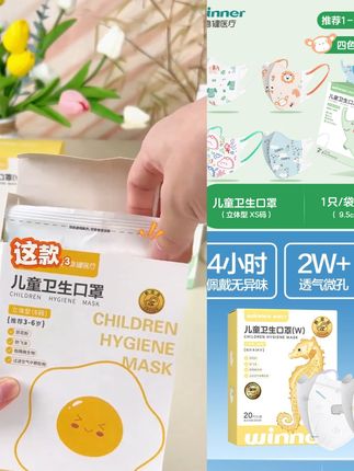 儿童口罩1-14岁立体婴幼儿宝宝小孩透气过滤口罩儿童#爆款热卖中 #儿童口罩