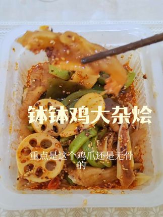 一吃一个不吱声的钵钵鸡大杂烩
