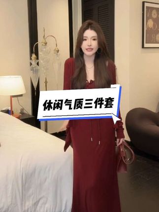 时尚三件套,秋冬必备,超级百搭#三件套 #时尚穿搭