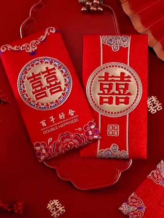 红包结婚专用红包袋2024新款创意订婚喜字改口小大婚礼利是封通用