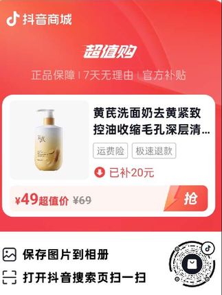 黄芪洗面奶去黄紧致控油收缩毛孔深层清洁保湿提亮洁面乳官方正品#去黄紧致#深层清洁#收缩毛孔