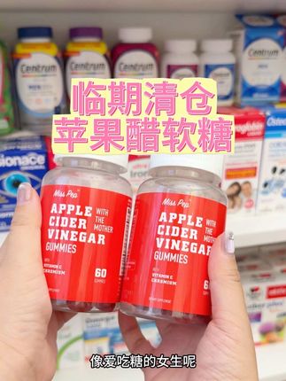 嘴馋宝子闭眼入#苹果醋 #苹果醋软糖 #MISSPEP