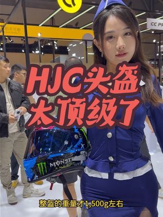 太顶了HJC头盔,MotoGP车手同款 哇小鱼小虾小拉链同款HJC头盔,也太好看了吧!HJC头盔实力也太强了!!#HJC #RPHA12 #HJC头盔 #2025中国摩博会