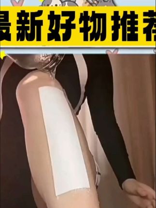 夏天下去游泳的但又怕水里不干或者是去水土乐园玩的啊密防水贴怕#小花园感染!那就对自己好一点!请出手#私密防水贴保护自己!保护家人!#女生#夏季必备#夏季新款