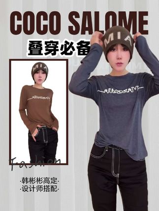 立体毛绣字母超显质感,一眼就显贵!莱赛尔混羊毛面料软乎乎的,还带弹力,贴身穿巨舒服~ 单穿清爽、叠穿有层次,随便搭牛仔裤、半裙都好看。春秋冬三季都能穿,刚需款闭眼入,谁穿谁知道有多香!#休闲百搭 #穿出高级感 #品质女装 #韩彬彬#秋季穿搭