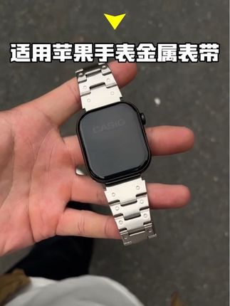 适用苹果表带#表带#金属表带#苹果表带#表带#
