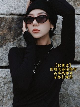 【秋意浓】圆领长袖珍珠粉山羊绒弹力百搭打底衫#打底衫 #圆领长袖打底衫 #弹力百搭打底衫 #长袖打底衫