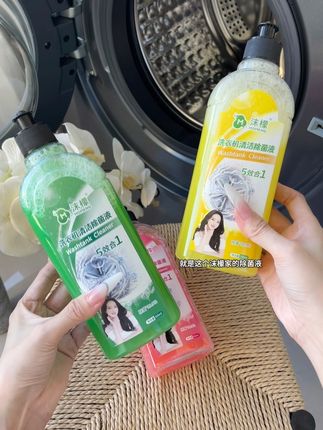 终于让我找到一款不用拆洗就能搞定的#洗衣机清洁剂,给家里的洗衣机做一次从内到外的清洁,简单又方便 #清洁剂 便宜又好用!#洗衣机清洁剂
