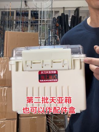 第二批到货,多用途天亚饵盒