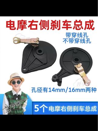 【5只】电动车电摩后鼓刹总成#电摩配件#好物推荐🔥 #配件 #鼓刹总成 #鼓刹