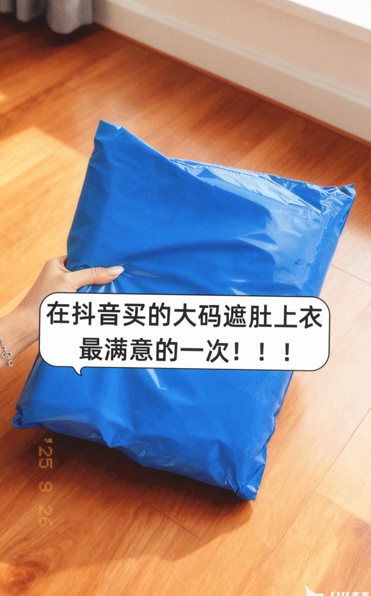 #大码穿搭 #不怕你胖就怕你不时尚 #大码女装 #遮肉显瘦 #遮肚子藏肉 @抖加🔥上热门🔥dou+🔥热点宝