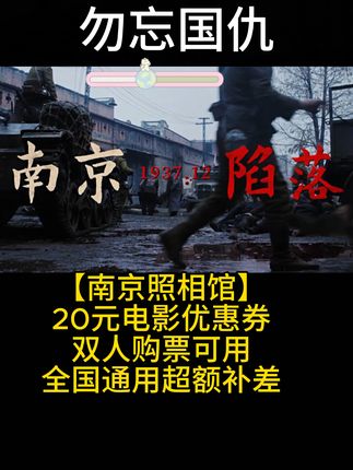 #勿忘历史 #祖国强大