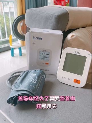 #血压计 #强烈推荐 海尔臂式血压计真的非常不错,好用不贵值得入手#自用好物推荐 #好用不贵经济实惠 #必备好物
