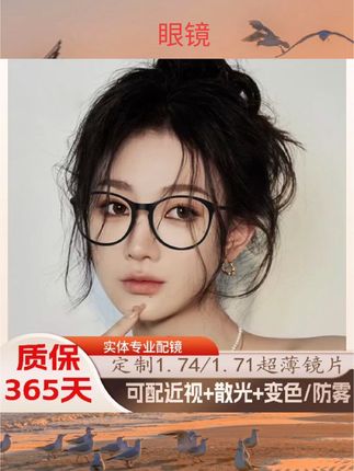 超轻学生小香猫眼黑框高级感超轻素颜眼镜框架女近视可配防蓝光#眼镜