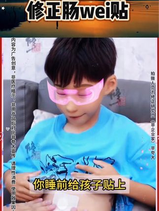 #健康 #每日分享 #儿童可用 #国货之光 #抖音热门