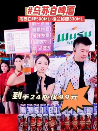 喜欢喝啤酒的宝贝们有没有?#乌苏啤酒劲大福大 99元到手24瓶#喝啤酒吃烧烤 #人气爆棚