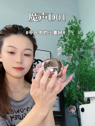 有了#魔声D01 相当于有了一个AI小助手,预算有限还想要品质好功能全的你就试试魔声D01#耳机#AI智能耳机#魔声