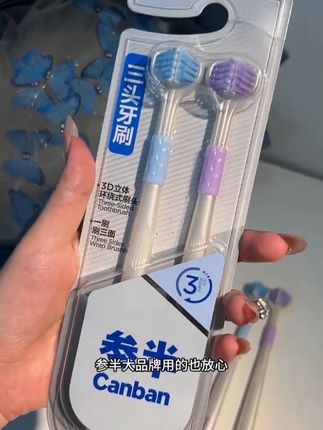 你要是总感觉牙齿刷不干净,那一定要试试参半这 个三面牙刷! #牙刷 #三面牙刷 #参半 #好东西一起分享