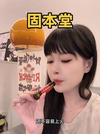 这款固本堂人参阿胶浓缩液太适合我这种懒人了,小小一支随身带也很方便~#固本堂 #固本堂人参阿胶口服液 #强烈推荐 #女生必备