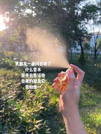 男朋友一直问我喷了什么香水,我不会告诉他的#日常分享#香水 #香水推荐 #约会必备 #小心机